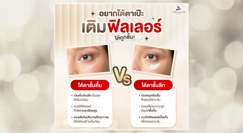 Vera Clinic (Ubon Ratchathani) วีร่าคลินิกเวชกรรม 9