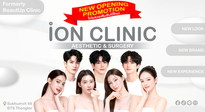 ION Clinic “Formerly BeautUp Clinic” (Thonglor) ION Clinic “Formerly BeautUp Clinic” (Thonglor) – คลินิกเสริมความงามย่านทองหล่อ Untitled_design_%282%29