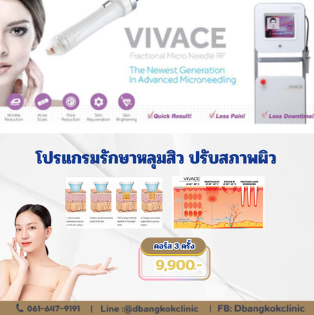 D Bangkok Clinic D Bangkok Clinic (ดีแบ็งค็อกคลินิกเวชกรรม) image_picker_F90032F5-2FD9-49A4-912B-5EDAF8D485D2-14836-0000023BBECBB215