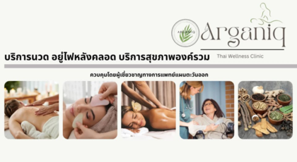 Arganiq Thai wellness Clinic  1