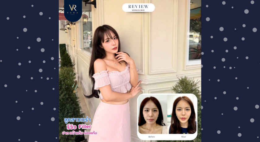 Vera Clinic (Chiang Mai)  3