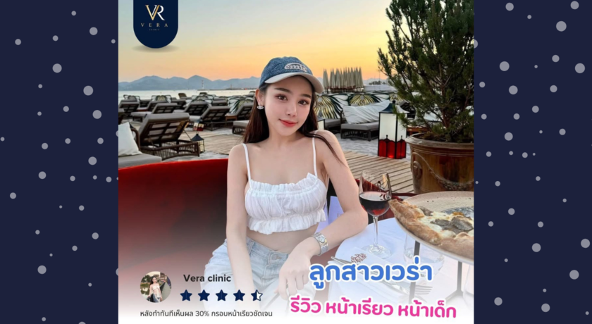 Vera Clinic (Chiang Mai)  5