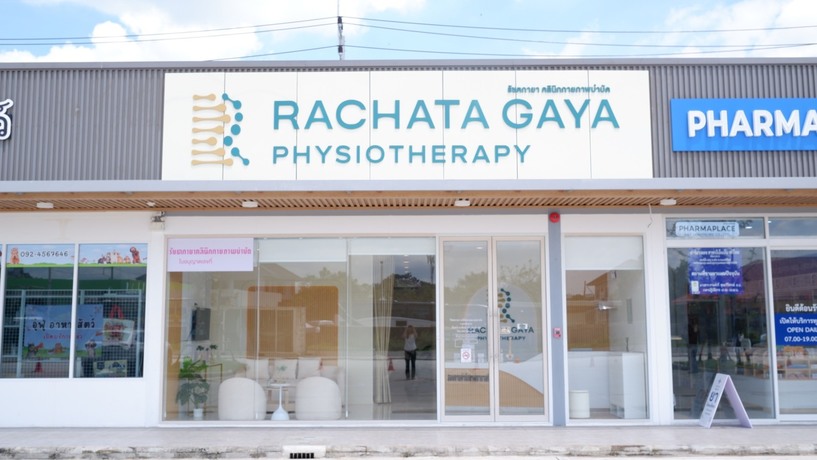 Rachata Gaya Physiotherapy Clinic (Bangkae Branch) Rachata Gaya Physiotherapy Clinic (Bang Khae) – รัชตกายา คลินิกกายภาพบำบัด บางแค line_oa_chat_251015_142130