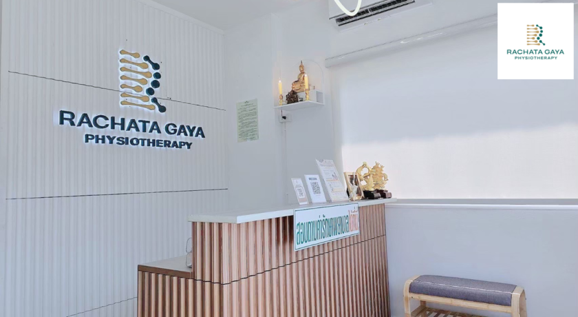 Rachata Gaya Physiotherapy Clinic (Sai Mai) รัชตกายา คลินิกกายภาพบำบัด (สาขา สายไหม) 1
