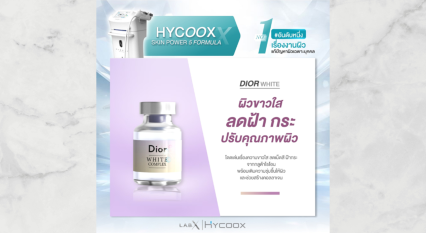 L.A.B. X (Central Khonkaen) - LAB X  8