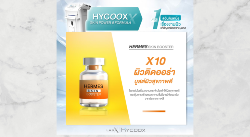 L.A.B. X (Central Khonkaen) - LAB X  11