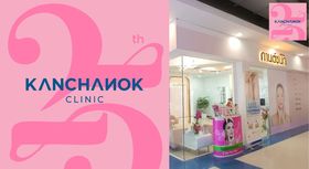 Kanchanok Clinic (Big C Extra Rama 4) Kanchanok Clinic - กานต์ชนกคลินิก พระราม 4 ครบวงจรด้านความงาม rama4