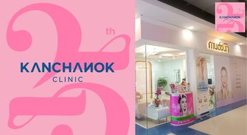 Kanchanok Clinic (Big C Extra Rama 4) Kanchanok Clinic - กานต์ชนกคลินิก พระราม 4 ครบวงจรด้านความงาม rama4