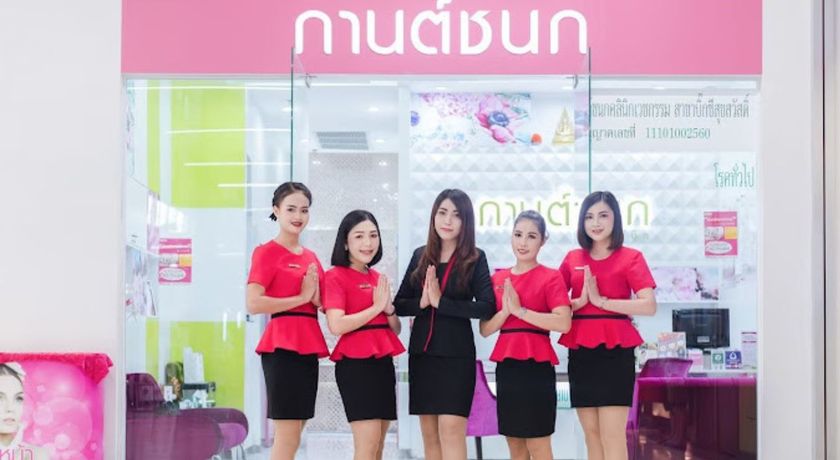 Kanchanok Clinic (Big C SukSawat)  10