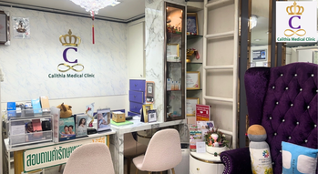 Calithia Medical Clinic (Kasetsart University Bangkhen Campus Branch) Calithia Medical Clinic - คาลิเทียร์ เมดิคอล คลินิกเวชกรรมเกษตรฯ บางเขน 1