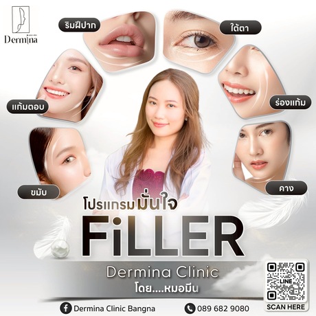 Dermina Clinic (Bangna) เดอมินา คลินิก (บางนา) image_picker_E8666B45-8C01-41D3-BD91-792CC6773964-9877-00000720117D0E66