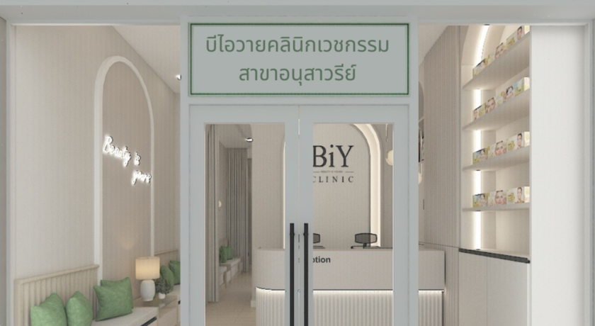 BIY Clinic (Victory Monument Branch)  2