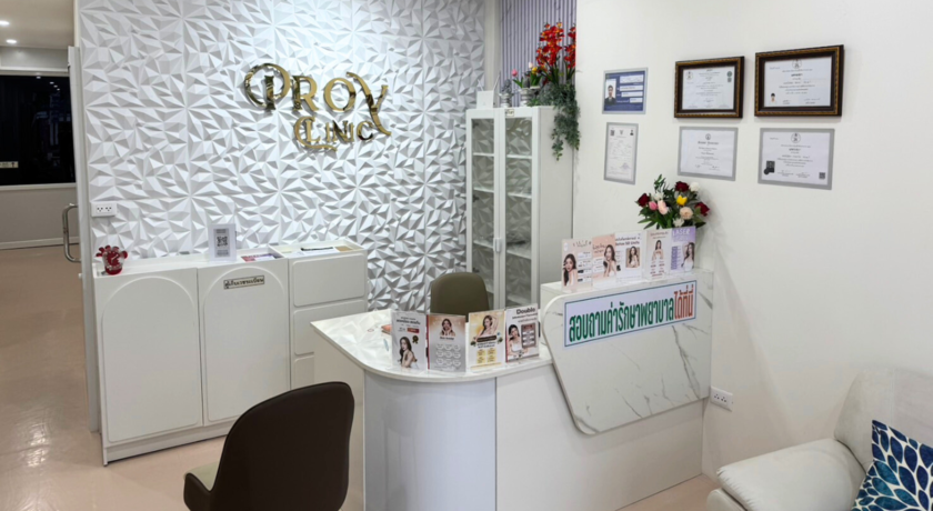 ProV Clinic  2