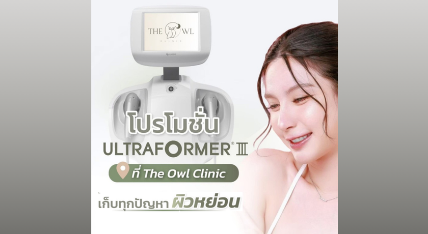 The Owl Clinic  9