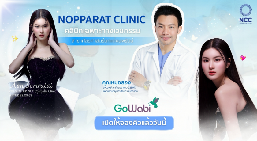 Nopparat Cosmetic Clinic  11