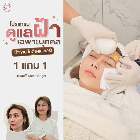 Bonita Luxe สาขาแจ้งวัฒนะ (ข้างศูนย์ราชการ)  2uZFtu2TQTPYf_TaTSh0-jevoiSINKStzBs6cLCLDRQasv3YeyiJiyGE8V-aCc0aBaBECV2fEHKBYyZ_fF_-P_Go8yhtcpSC9oH3PYaaeGns3Z4n6e7bnOtjqR-Xq5ufOObrIXWDvj3wvVZWXR7TOg__
