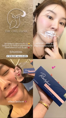 The Owl Clinic  image_picker_0DEE636B-3E9D-494A-AC8D-AB4CB7EC0273-12279-000003D5B9E9B854