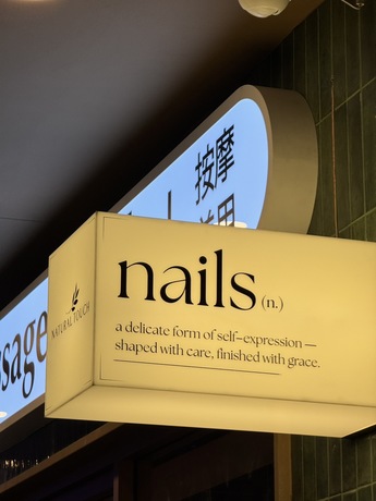 Natural Touch Massage & Nails Spa @Phayanak Ratchathewi  S__37781513