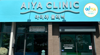 Aiya Clinic  1