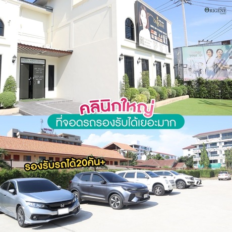 Origene Clinic  image_picker_331F5E9A-71BA-4289-9FF6-23F1E4E961B9-35151-00001E84A530252B