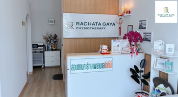 Rachata Gaya Physiotherapy Clinic (Don Mueang) Rachata Gaya Physiotherapy Clinic (Don Mueang) – รัชตกายา คลินิกกายภาพบำบัด ดอนเมือง 1