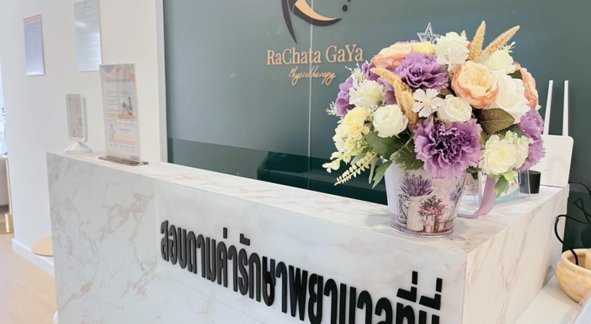 Rachata Gaya Physiotherapy Clinic (Chit Lom) รัชตกายา คลินิกกายภาพบำบัด (สาขา ชิดลม) 2