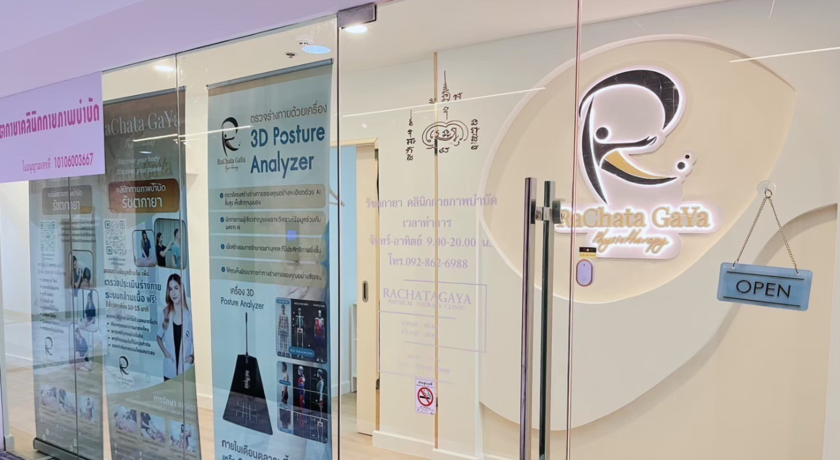 Rachata Gaya Physiotherapy Clinic (Chit Lom) รัชตกายา คลินิกกายภาพบำบัด (สาขา ชิดลม) 8