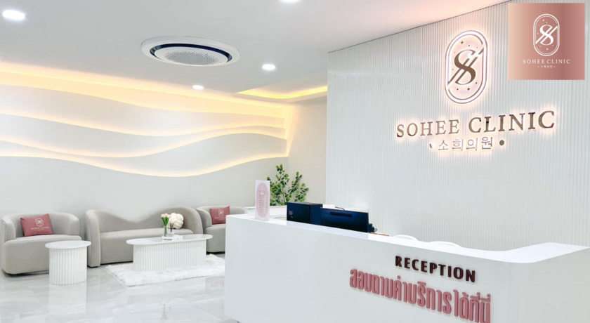 Sohee Clinic (Chonburi)  1