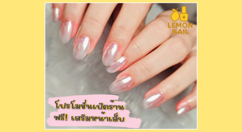 Lemon Nail  3