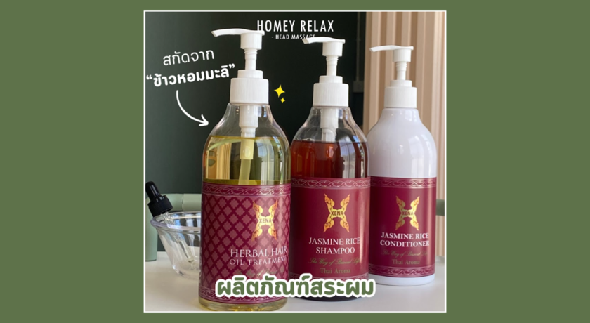 Homey Relax Head Massage  4