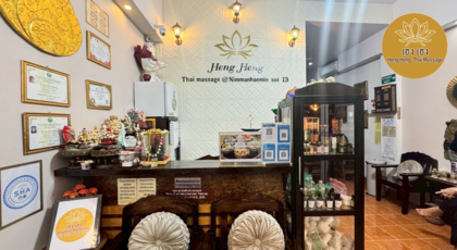 Heng Heng Thai Massage (Chiang Mai) เฮง เฮง นวดเพื่อสุขภาพ เชียงใหม่ Heng Heng Thai Massage (Chiang Mai) 28