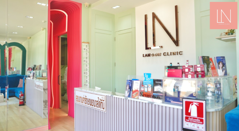 Lanoon Clinic ลานูน คลินิก 1