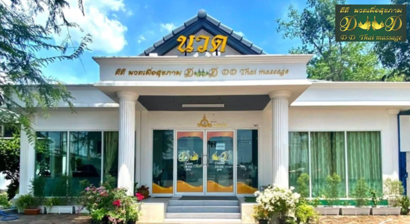 Spa Dawan Thai Massage ดีดีนวดเพื่อสุขภาพ 1