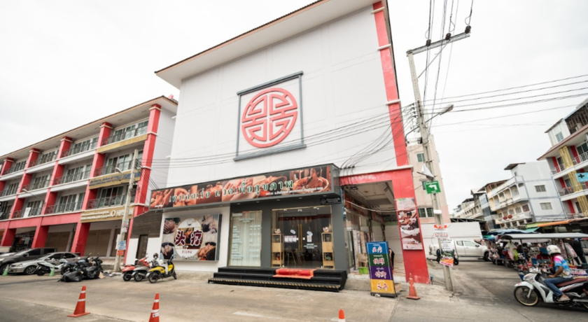 Tao Er Le (Sampheng 2 Branch)  1