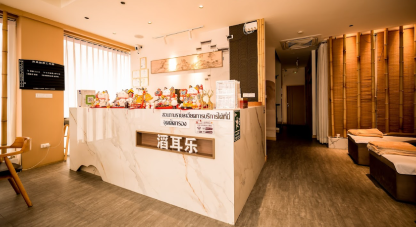 Tao Er Le (Yaowarat Branch)  1
