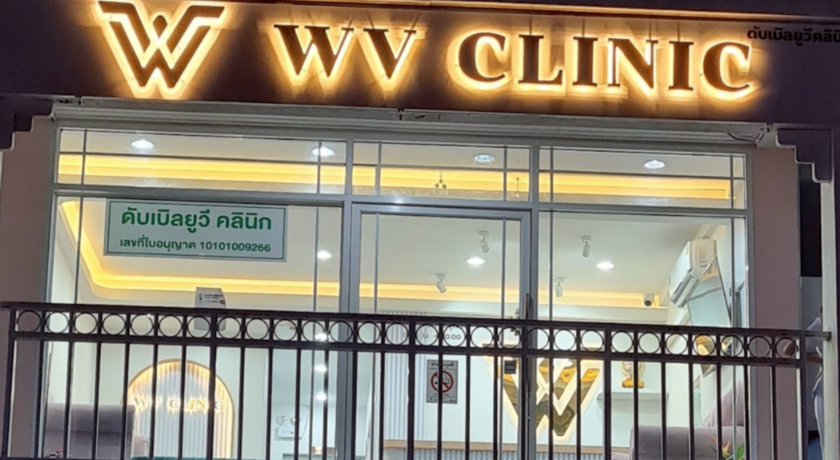 WV Clinic  2