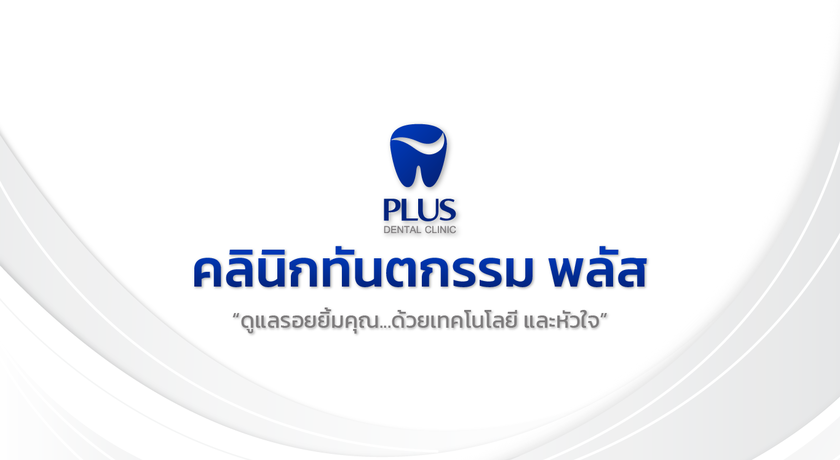 PLUS Dental Online Store  PLUS_1