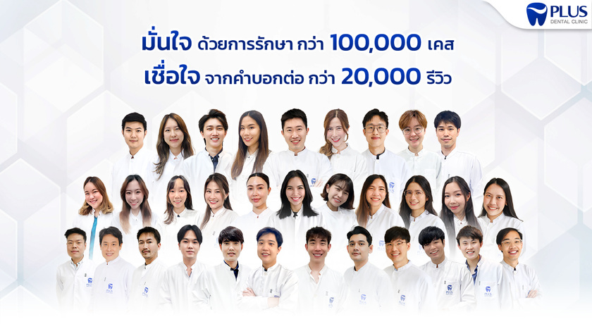 PLUS Dental Online Store  PLUS_2