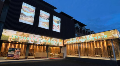 Tao Er Le (Chonburi) Tao Er Le สาขาบ่อวิน ชลบุรี Poff_Clinic