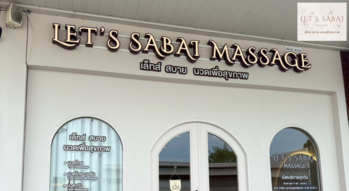 Let's Sabai Massage Let’s Sabai Massage – เล็ทส์ สบาย มาสสาจ นวดผ่อนคลาย บางขุนเทียน 1