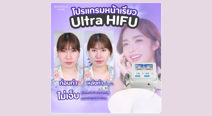 Medivisage Clinic (Rama 9)  1