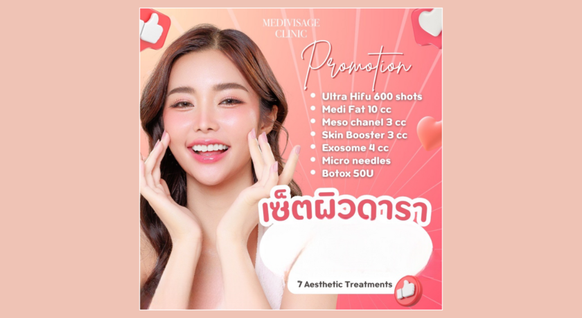 Medivisage Clinic (Rama 9)  2