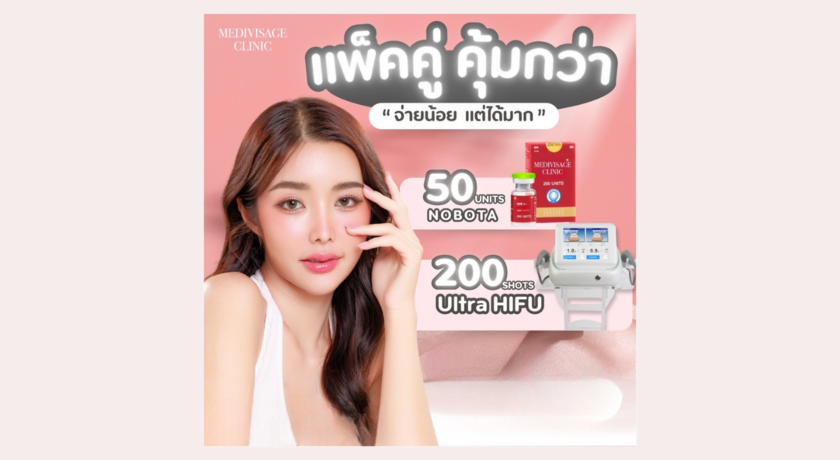 Medivisage Clinic (Rama 9)  6