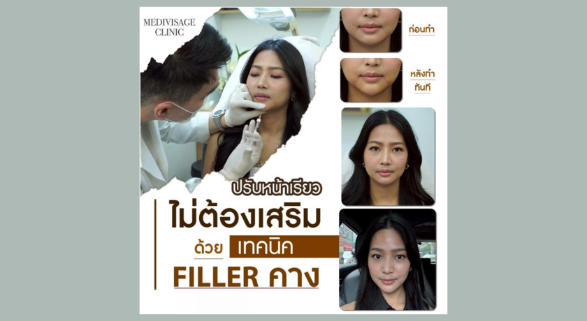 Medivisage Clinic (Rama 9)  8