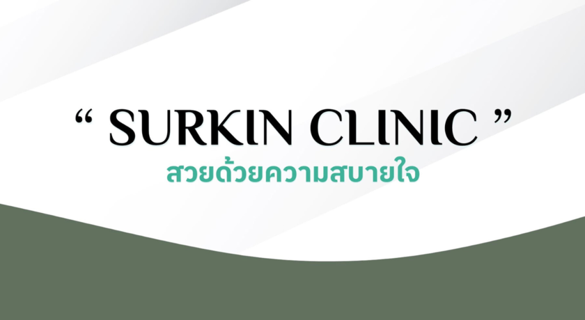 SURKIN CLINIC (Seacon Square Srinakarin)  3