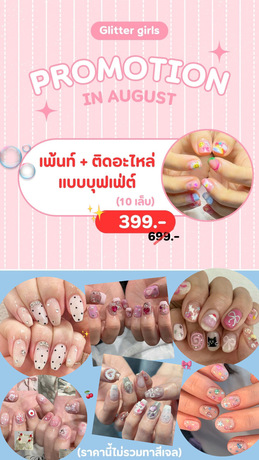 Glitter Girls Nails & Cafe  image_picker_4430C66F-0772-47F9-8352-100D4843E86D-8372-000019244B8F5AA9