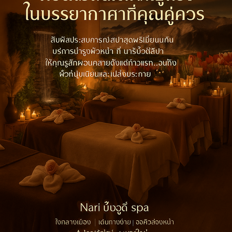 Naree Beauty & Spa  image_picker_55603ACF-4E99-4306-8DB4-9D03D3C4CCB7-17602-00000617C9B5DA2C