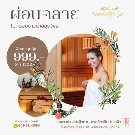 Naree Beauty & Spa  image_picker_C5C2B189-A56F-4659-9FBB-3646DE4C8AC3-17602-00000619322F3794
