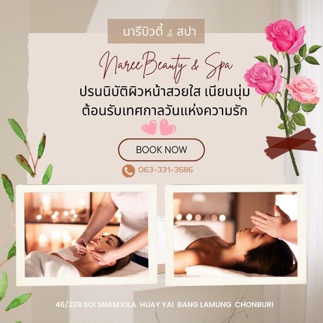 Naree Beauty & Spa  image_picker_8C283A4D-F277-44E1-96BB-31069C85E4C6-17602-0000061931DD5A8F