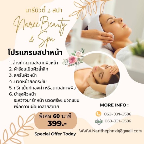 Naree Beauty & Spa  image_picker_27C2E62F-387C-4A4A-8091-51FBD86A3852-17602-0000061931F6879F